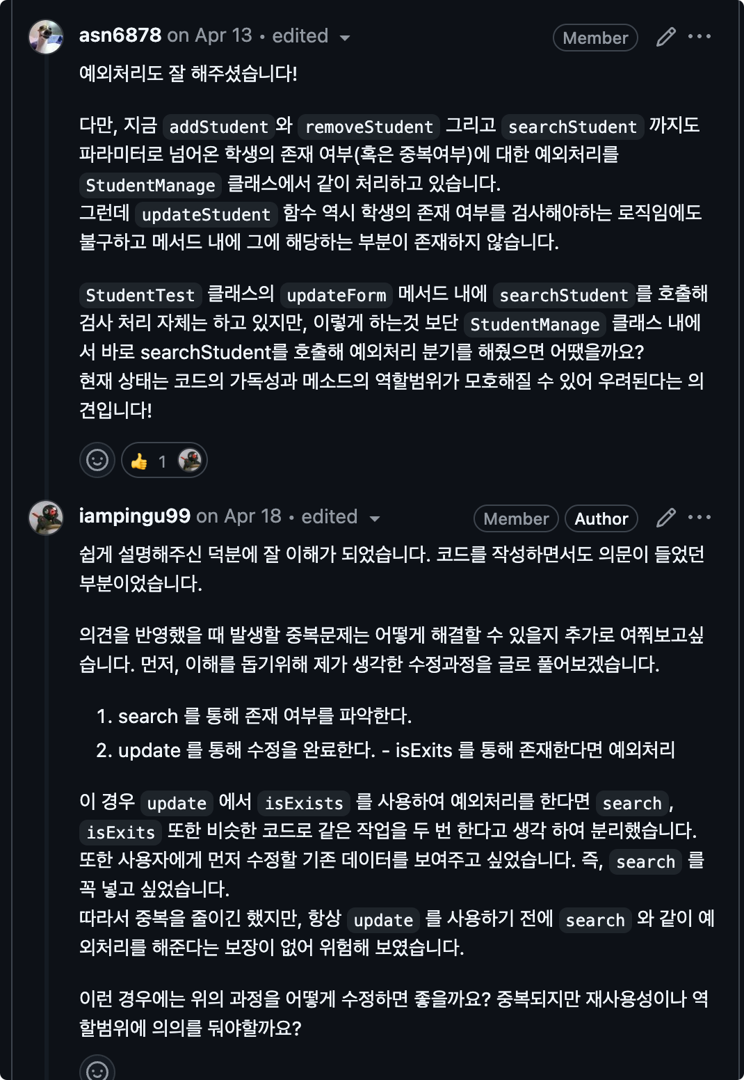 코드 리뷰 일부